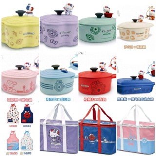 【現貨】7-11 Le Creuset X Hello Kitty 超玩美時尚集點送 鑄鐵鍋造型餐具 圍裙 折疊野餐籃