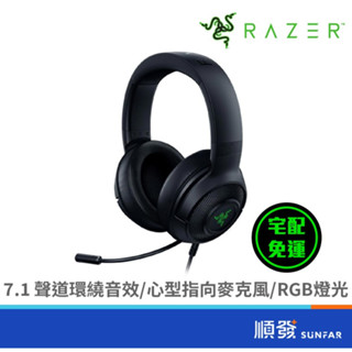 RAZER 雷蛇 Kraken V3 X 北海巨妖 USB 耳機 麥克風 黑