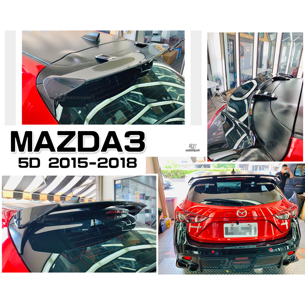 小傑車燈-全新 MAZDA3 2015 15 16 17 18 年 AE款 A款 5門 5D 專用 亮黑 尾翼 後擾流