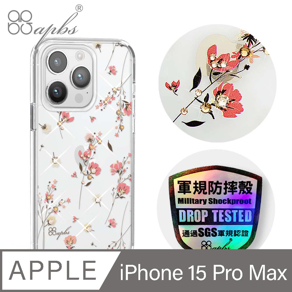 apbs iPhone 15 Pro Max/15 Pro/15 Plus/15 輕薄軍規防摔水晶彩鑽手機殼-月見花
