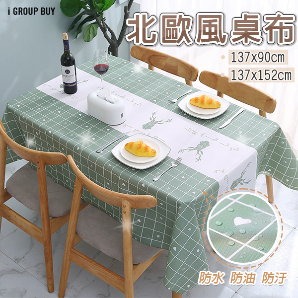 【i揪團】D14(現貨)北歐風桌布 桌巾 餐桌布 免洗 北歐風 防燙 防水防油桌布 餐桌墊 茶几布 野餐墊 D01