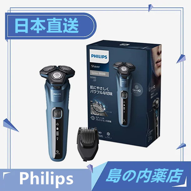 【日本直送】Philips 飛利浦 5000系列 電鬍刀 S5050/05 S5445/03 S5582/27 三刀頭