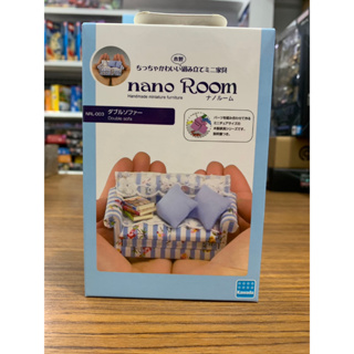 【合川玩具】現貨 Nano Room 組裝家具 NRL-003 雙人沙發