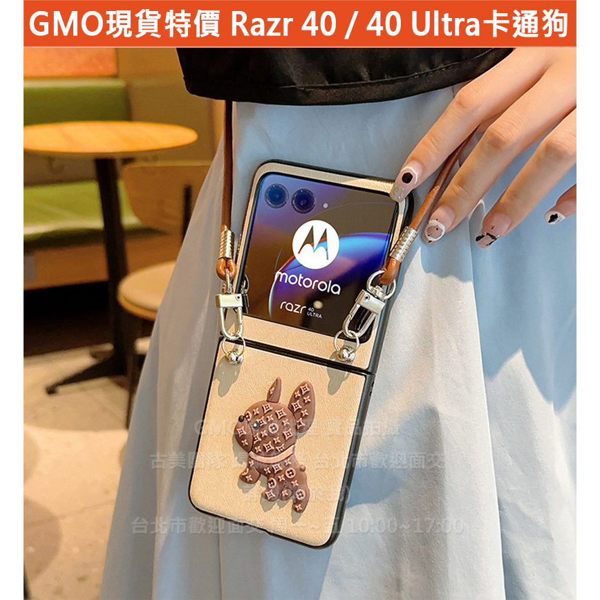 GMO現貨特價 Moto Razr 40 40 Ultra 斜背肩背 卡通狗 手機套殼 保護套殼 情侶包殼