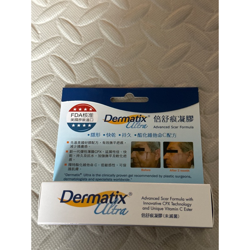 dermatix倍舒痕凝膠（全新未使用）