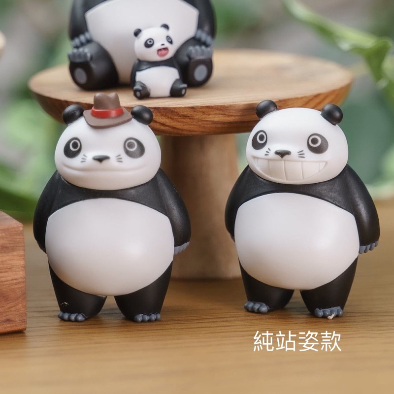 《橡子共和國》Panda go panda 熊貓家族 盒玩 指定款｜純站姿｜吉卜力 高畑勳  熊貓爸爸 公仔