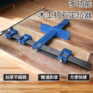 蝦皮代開發票 抽屜 櫃門 衣櫥 把手 拉手 打孔定位器衣櫥把手安裝木工鑽孔定位工具輔助測量尺神器