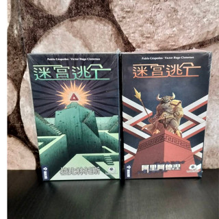 【中和玩藝桌遊 699免運】 迷宮逃亡 阿里阿德涅 拉比林託斯 繁體中文版 含稅附發票 全新現貨桌遊