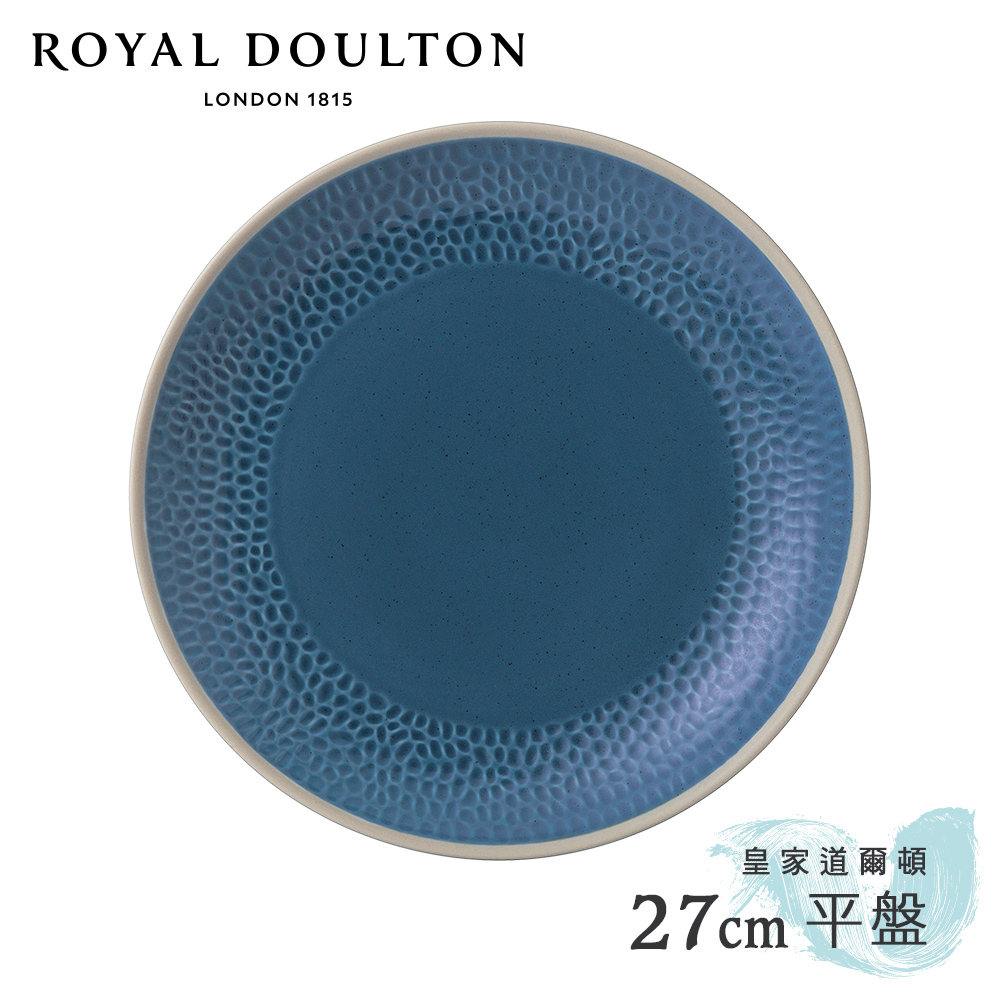 【英國Royal Doulton皇家道爾頓】主廚系列平盤22cm/27cm《屋外生活》戶外 露營 野餐 盤子