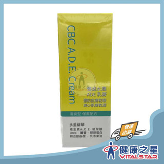 優滋水潤 ADE乳膏 100G/條 清爽型 保濕配方