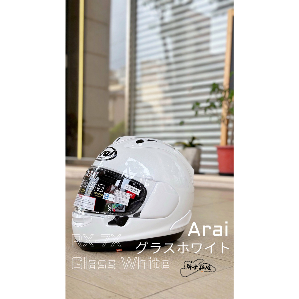 ⚠YB騎士補給⚠ ARAI RX-7X 素色 Glass White 珍珠白 亮面 全罩 安全帽 RX7X SNELL