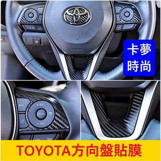 TOYOTA豐田【CROSS方向盤面板貼膜】Corolla Sport ALTIS RAV4方向盤卡夢貼 GR轉向盤貼紙