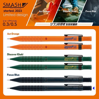 Pentel SMASH started. 2023 限定色 Q1005 Q1003 0.5mm 0.3mm自動鉛筆