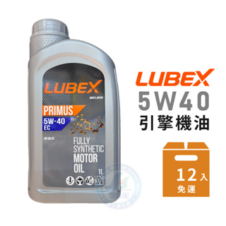 【LUBEX】PRIMUS 5W40 EC 高性能合成機油-整箱12瓶 | 金弘笙
