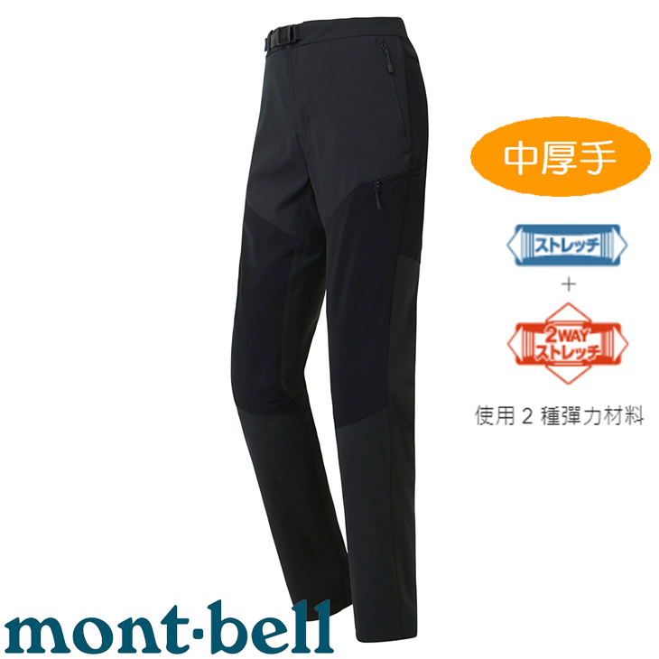 【台灣黑熊】mont-bell 1105686 女 Guide Pants 中厚手 防潑彈性快乾長褲 登山褲