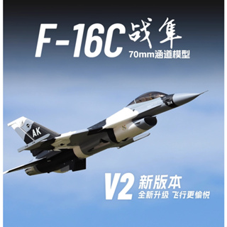 (飛恩航模) 全新 Freewing 飛翼 70mm F-16 阿拉斯加 乳牛塗裝 6s內轉動力+鋁腿 V2 PNP