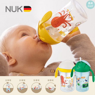 NUK 360度防漏翻蓋吸管杯 230mL | 有重力球