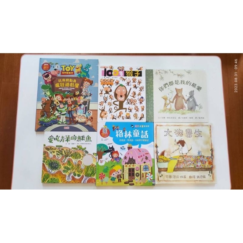 二手故事書 二手繪本 便宜童書出清 兒童繪本 兒童故事書 愛吃青菜的鱷魚  玩具總動員瘋狂遊戲屋 格林童話