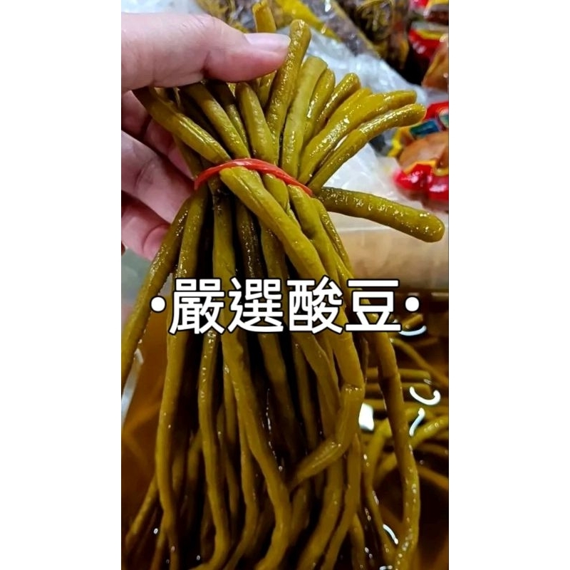 嚴選酸豆🥒 300g 台灣生產 真空包裝高品質出貨
