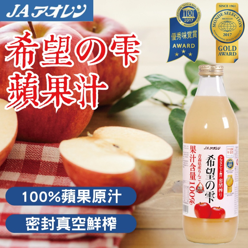 青森希望の雫 100%蘋果汁 容量: 1000ml 1箱6瓶