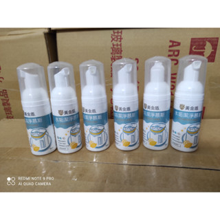 (臺北雜貨店) 黃金盾 水垢潔淨慕斯 (50ml)
