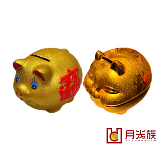 臺灣現貨 金豬撲滿 撲滿 存錢筒 金豬存錢筒 小豬撲滿 儲蓄 過年小物 硬幣 擺飾 居家生活用品 豬公 存錢 收納