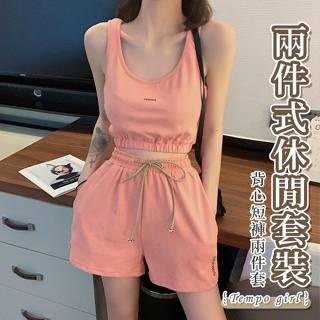台灣公司貨 休閒套裝 運動套裝 兩件式 背心 短褲 兩件套 休閒服 運動服 健身 套裝女💗TEMPO GIRL 節奏女孩