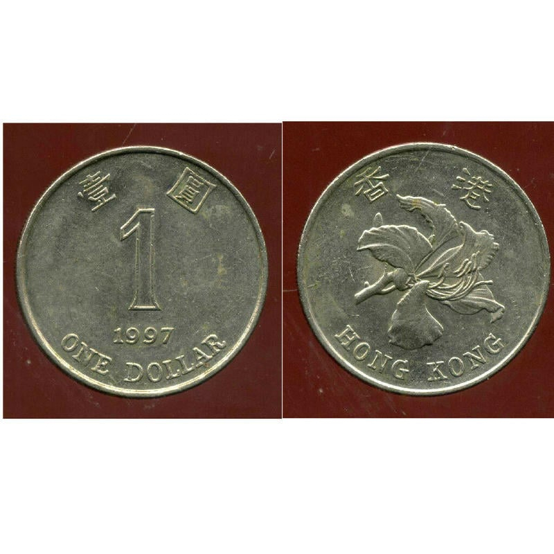 【全球郵幣】香港 HONG KONG 1997年1元 壹圓 1 dollar AU