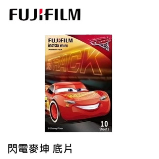 FUJIFILM Instax mini 拍立得底片 馬上拍 馬上看 閃電 麥坤 汽車總動員 過期底片沒有保固