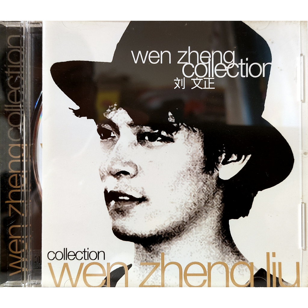 華語唱片-CD-劉文正 Wen Zheng collection