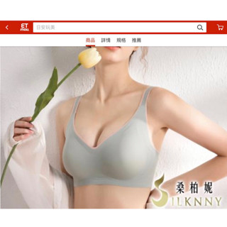 Silknny桑柏妮日本零著感3D美胸內衣5件｜Silknny桑柏妮日本輕量羽翼零肌著內衣🍀免運