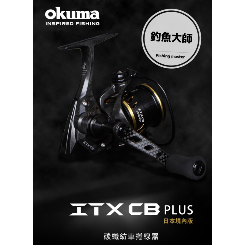 【釣魚大師 Fm 】Okuma寶熊☄️彗星 ITX CB PLUS（雙線杯）日本境內版 日規版