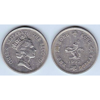 【全球郵幣】香港 HONG KONG 1992年1元 壹圓 1dollar AU
