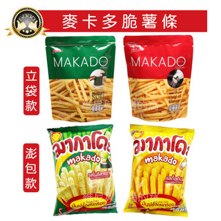泰國 MAKADO 麥卡多薯條❗現貨 鹽味薯條 海苔薯條 全素 素食 薯條餅乾 泰國薯條 泰國零食