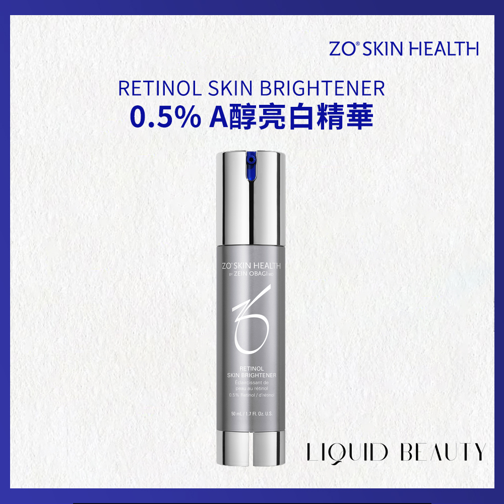 ZO SKIN Retinol Skin Brightener 0.5% A醇亮白精華