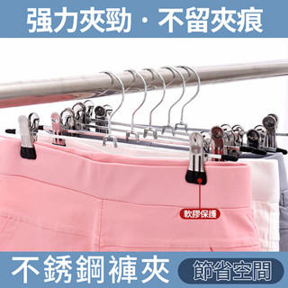 不鏽鋼防滑衣架 多功能金屬衣架 服飾收納創意衣架 乾濕兩用防滑衣架 家用衣櫥掛衣架臺灣出貨 附發票