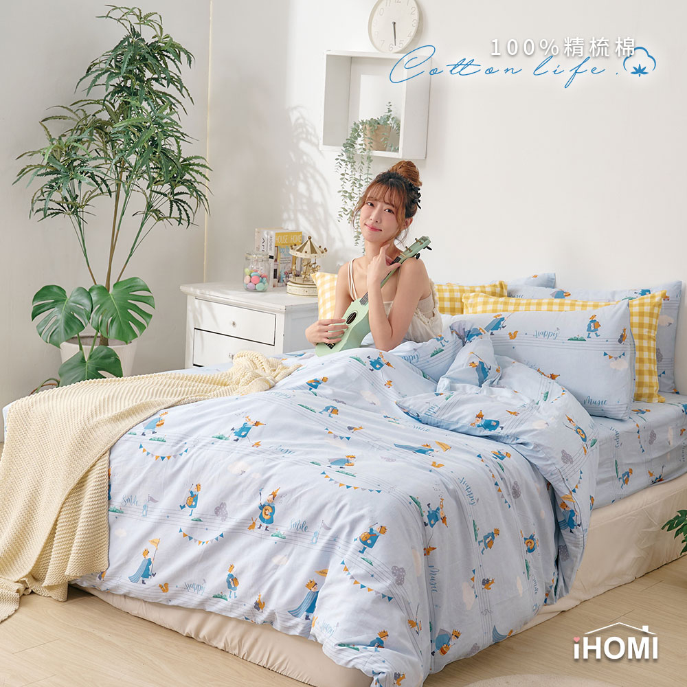 【iHOMI 愛好眠】40支精梳棉 單人/雙人/加大 床包被套/鋪棉兩用被組 / 歡樂王子 台灣製