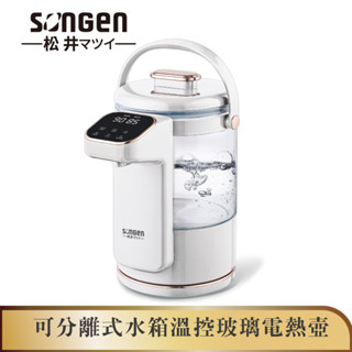 【SONGEN松井】日系可分離式水箱智慧溫控玻璃電熱壺/熱水壺/快煮壺/電水壺(SG-255HP-W)
