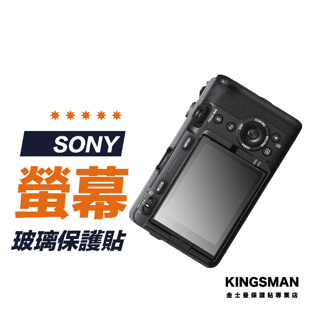 【相機貼】SONY FX3 FX30 螢幕保護貼 保護膜 玻璃貼 相機螢幕貼