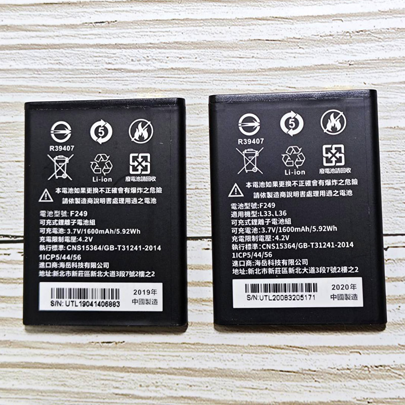 應宏 INHON L33 / L36 / F35保證原廠電池 F249 ~ 現貨~通過台灣BSMI安規認證