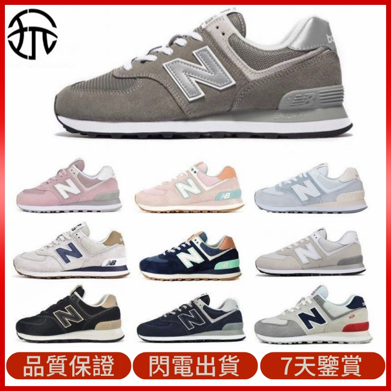 免運特惠 New Blance NB574 經典休閒運動鞋 奶茶 灰白 慢跑鞋 厚底增高鞋 男鞋 女鞋 情侶鞋 老爹鞋