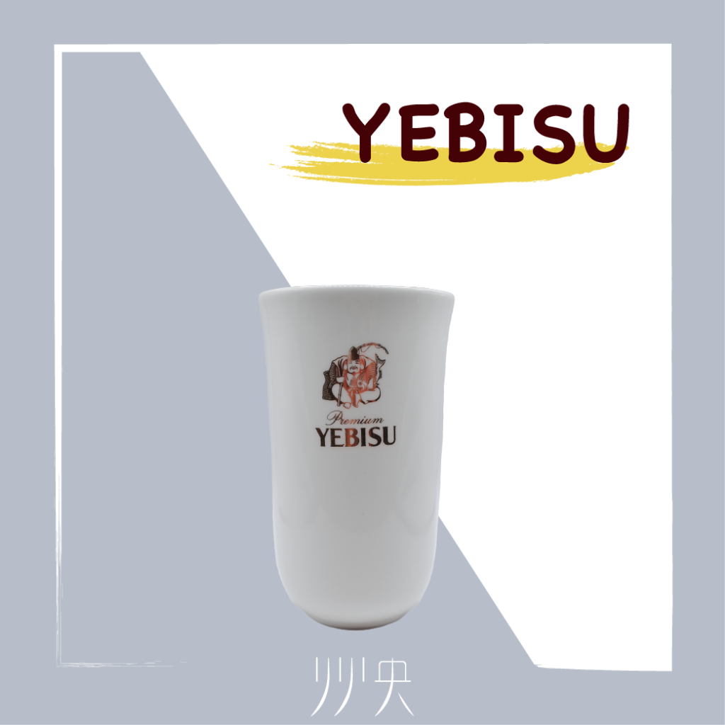 【出清價】日本進口 YEBISU 惠比壽 限量陶瓷杯｜啤酒
