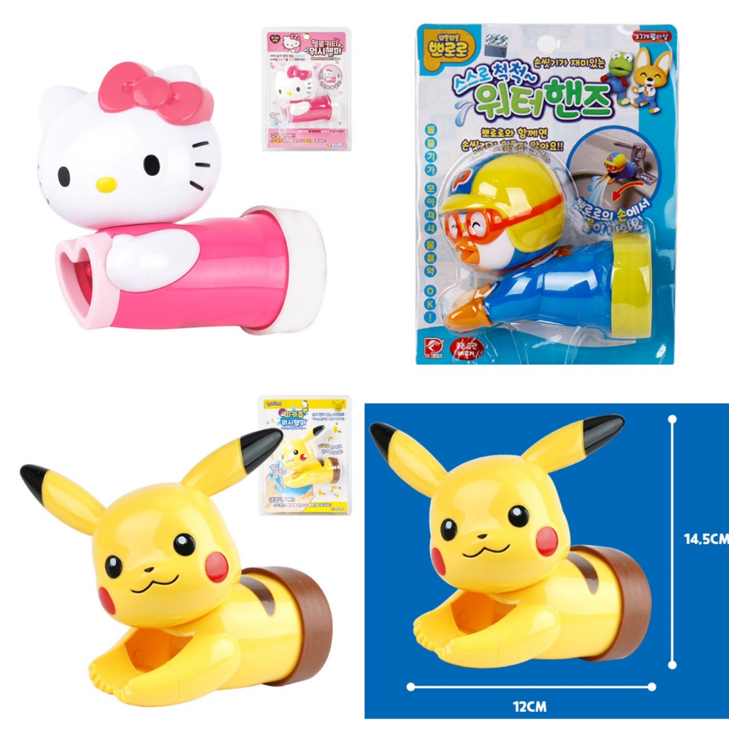 韓國 Pokémon 皮卡丘 寶可夢 Hello Kitty Pororo Pororo 水龍頭延伸器 兒童水龍頭延伸器