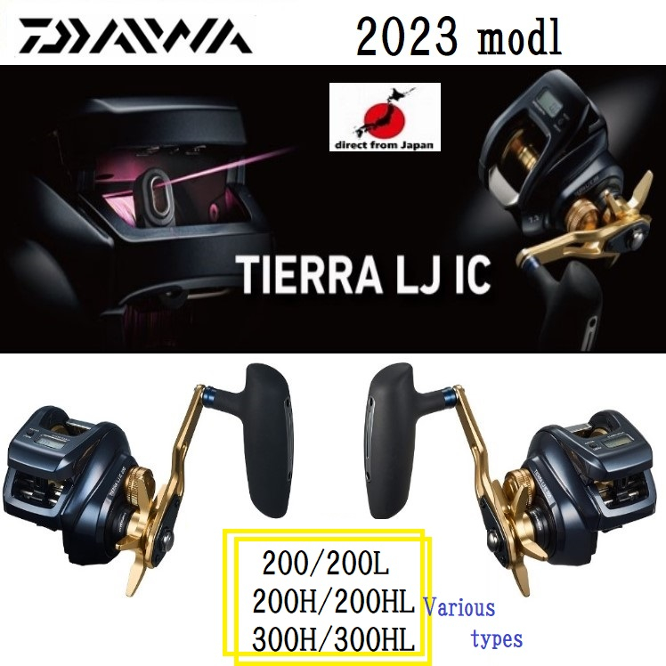 Daiwa 23'TIERRA LJ IC 200/200L/200H/200HL/300H/300HL 各種型號