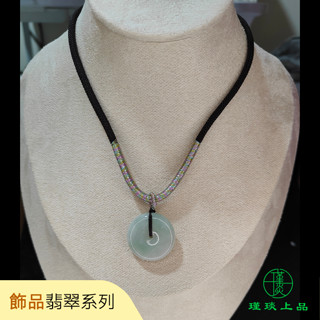 瑾琰上品｜平安扣 玉石玉佩吊墜項鍊 金錢扣 天然A貨翡翠