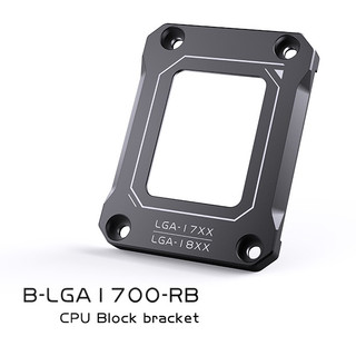 Bykski B-LGA1700-RB 12/13.14代CPU扣具支架 抗彎形防彎曲 彎曲校正類型鋁製框架固定扣背板