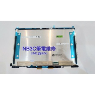 【NB3C筆電維修】 HP 13-ay 螢幕 總成 觸控螢幕 觸控面板 觸控總成 單螢幕 不顯示螢幕破裂專業維修更換現貨