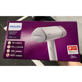 PHILIPS 飛利浦 手持式蒸汽掛燙機 STH3020 現貨全新