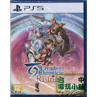 ◎臺中電玩小舖~PS5原裝遊戲片~百英雄傳 崛起 中文版 日式動作角色扮演遊戲 幻想水滸傳 ~950