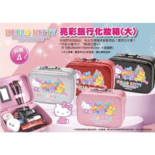 Hello Kitty 旅行硬殼化妝包 三麗鷗 化妝箱 大款的有鏡子收納包 手提箱 行李箱
